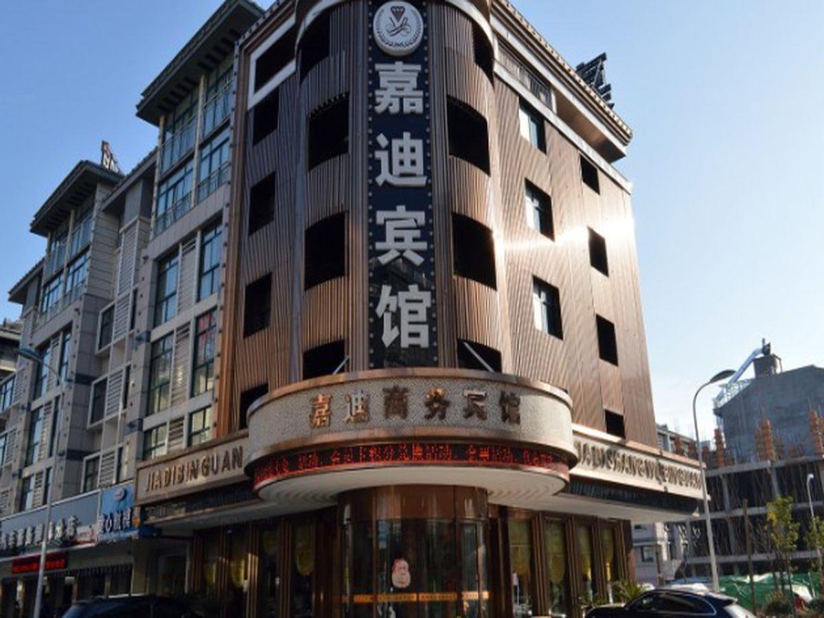 Jiadi Hotel Yiwu  Luaran gambar